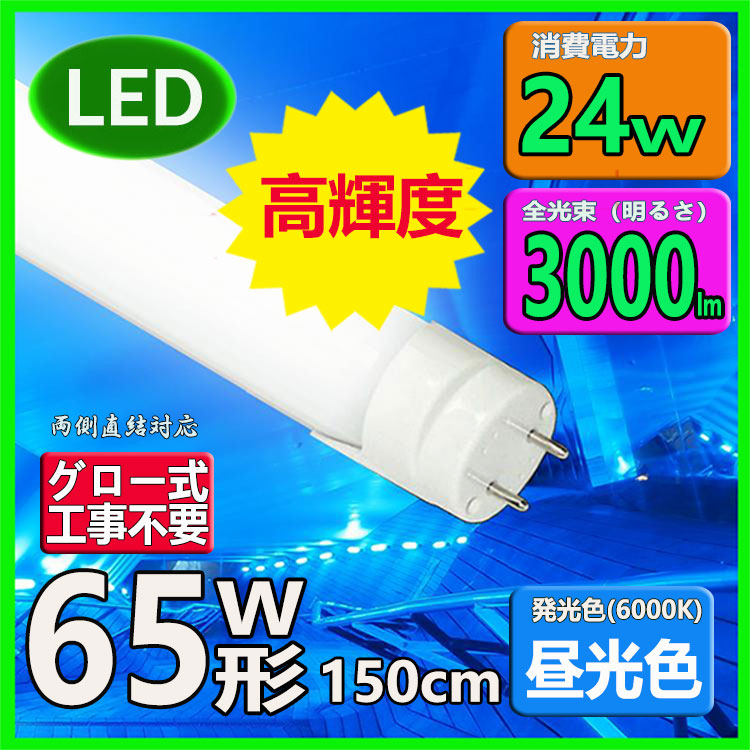 A15 LED蛍光灯
